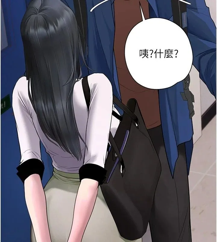 理想型演算法 - 第13話-疑為清潔口交證據 - page 91