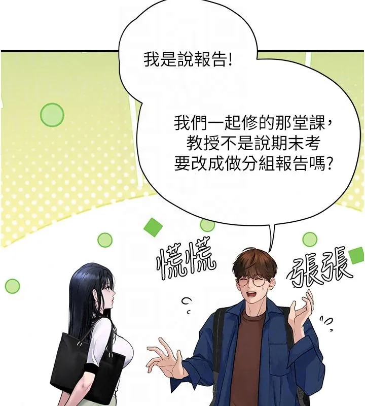 理想型演算法 - 第13話-疑為清潔口交證據 - page 95