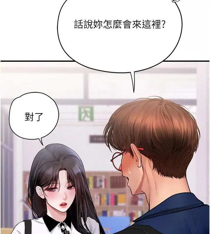 理想型演算法 - 第13話-疑為清潔口交證據 - page 98