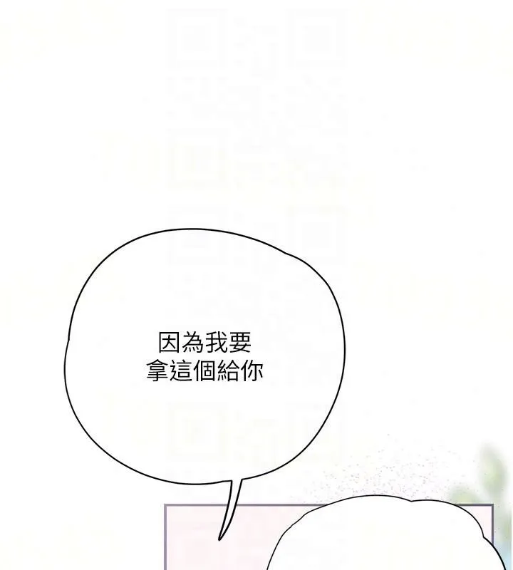 理想型演算法 - 第13話-疑為清潔口交證據 - page 100