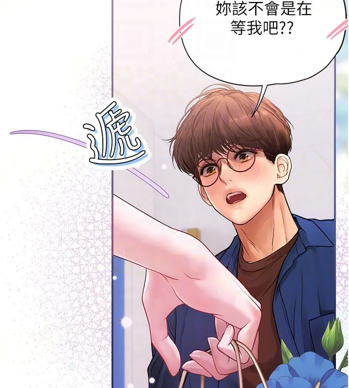 理想型演算法 - 第13話-疑為清潔口交證據 - page 101