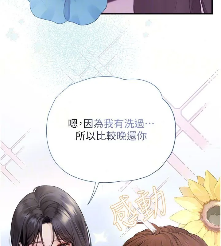 理想型演算法 - 第13話-疑為清潔口交證據 - page 103