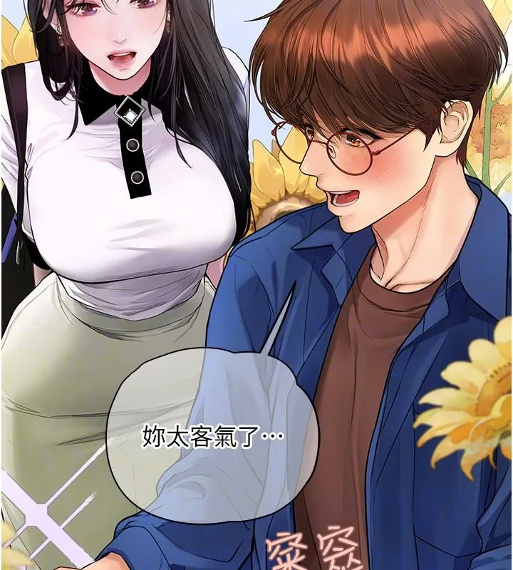 理想型演算法 - 第13話-疑為清潔口交證據 - page 104
