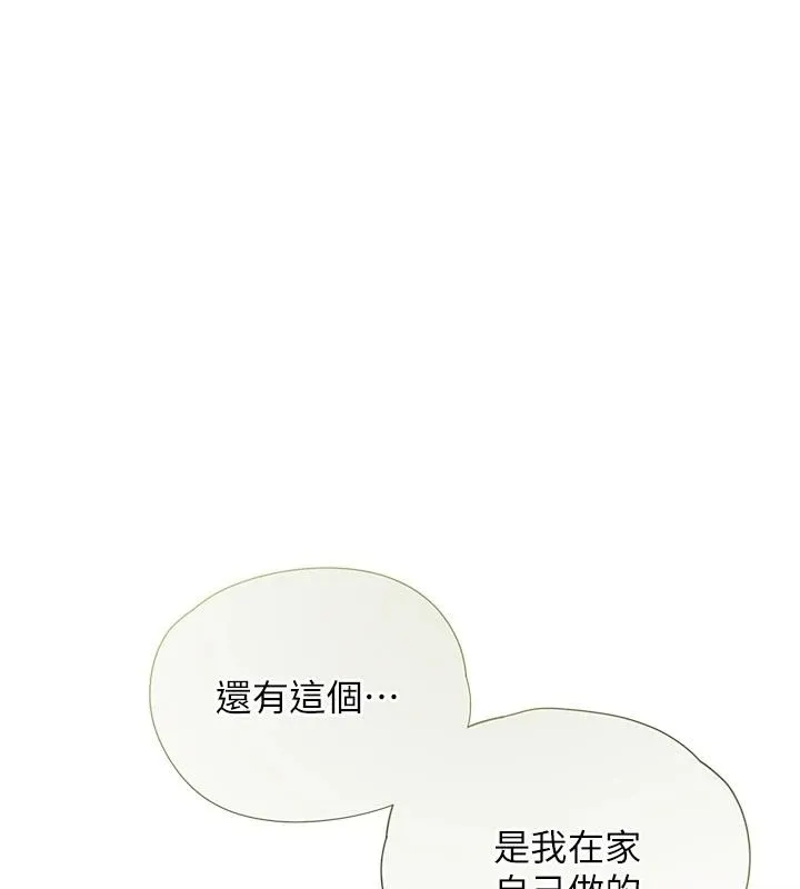 理想型演算法 - 第13話-疑為清潔口交證據 - page 107