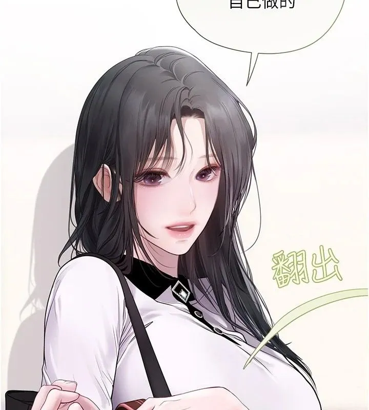 理想型演算法 - 第13話-疑為清潔口交證據 - page 108