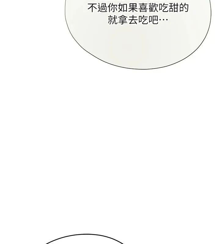 理想型演算法 - 第13話-疑為清潔口交證據 - page 110