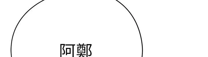 理想型演算法 - 第13話-疑為清潔口交證據 - page 111