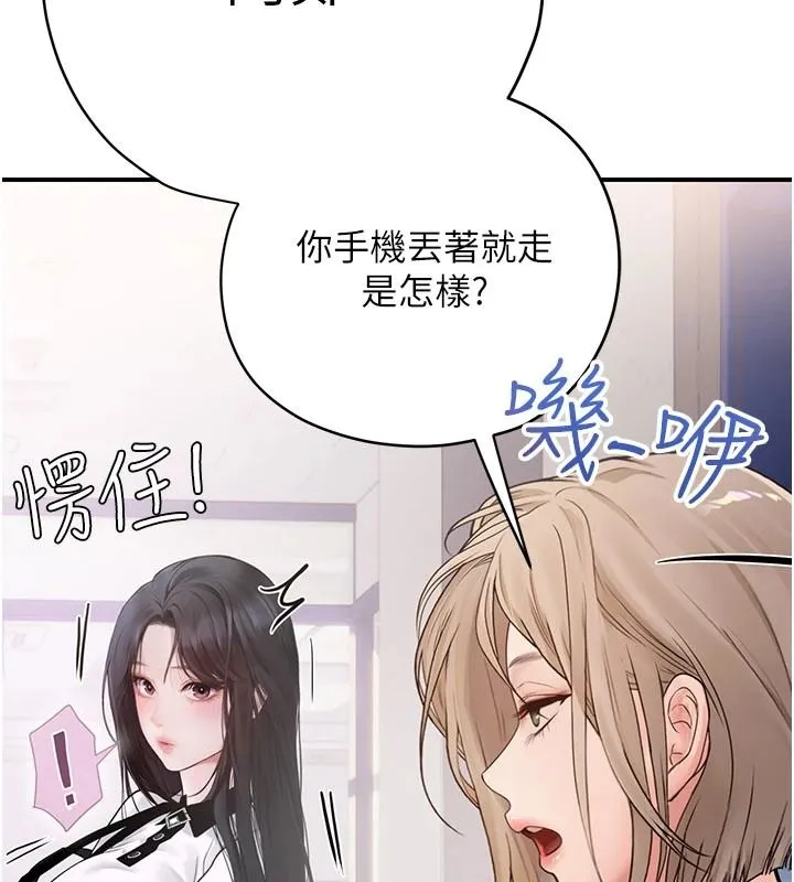 理想型演算法 - 第13話-疑為清潔口交證據 - page 112