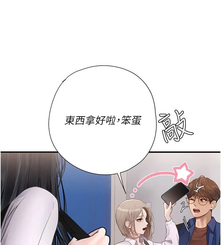 理想型演算法 - 第13話-疑為清潔口交證據 - page 116