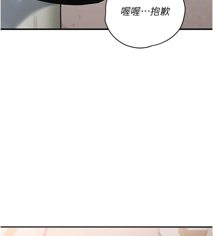 理想型演算法 - 第13話-疑為清潔口交證據 - page 118