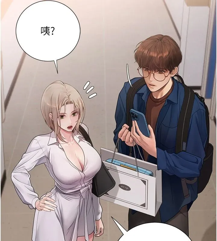 理想型演算法 - 第13話-疑為清潔口交證據 - page 119