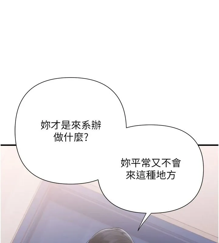 理想型演算法 - 第13話-疑為清潔口交證據 - page 123
