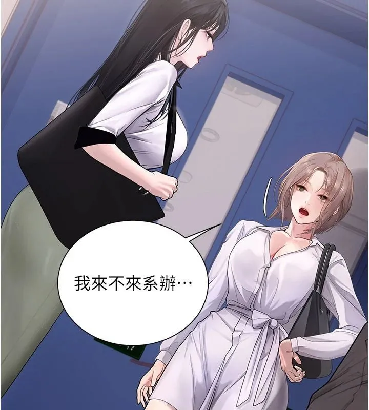 理想型演算法 - 第13話-疑為清潔口交證據 - page 124