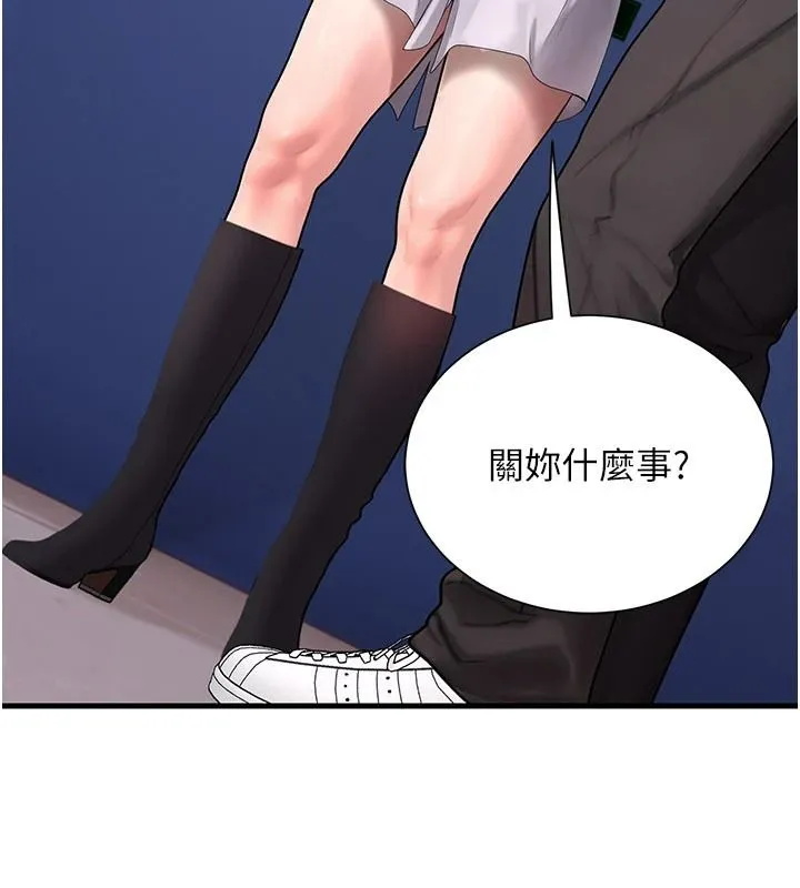 理想型演算法 - 第13話-疑為清潔口交證據 - page 125