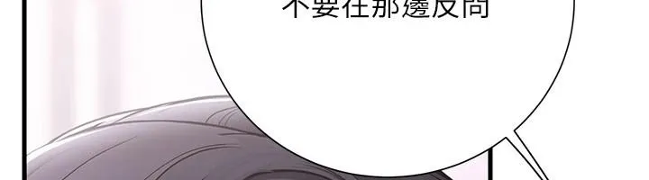 理想型演算法 - 第13話-疑為清潔口交證據 - page 127
