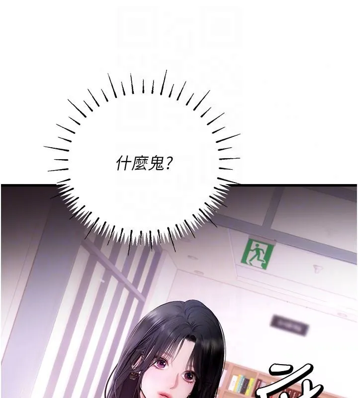 理想型演算法 - 第13話-疑為清潔口交證據 - page 132