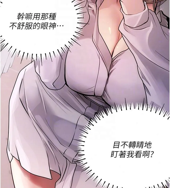 理想型演算法 - 第13話-疑為清潔口交證據 - page 134