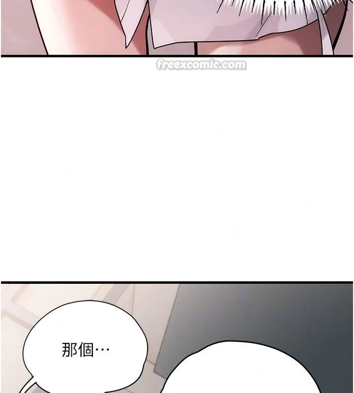 理想型演算法 - 第13話-疑為清潔口交證據 - page 135