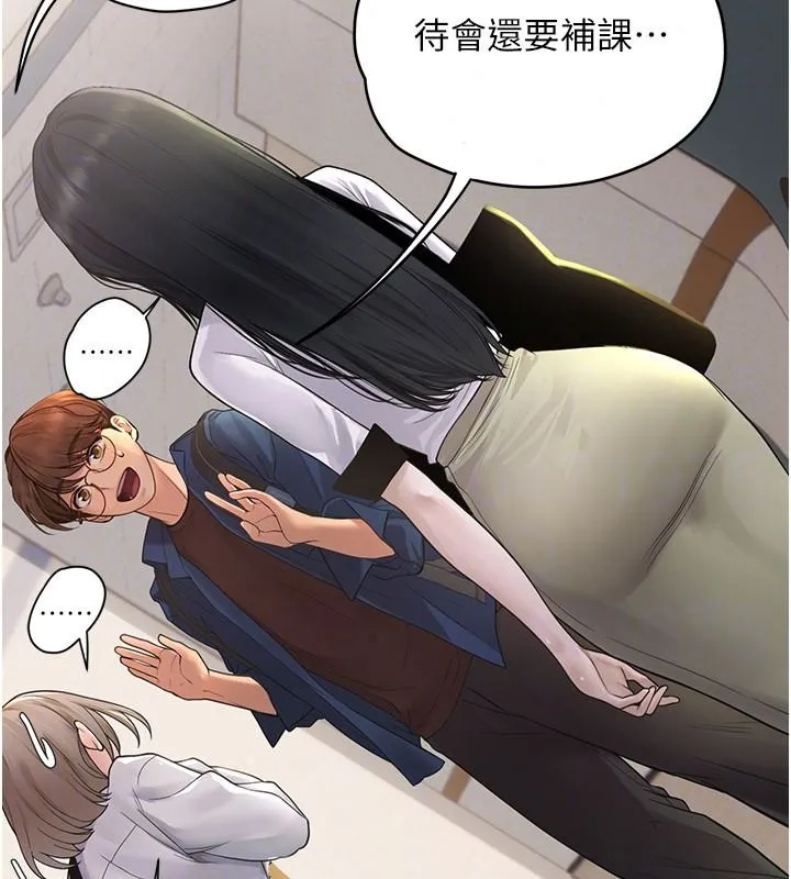 理想型演算法 - 第13話-疑為清潔口交證據 - page 136