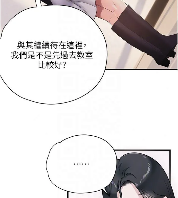 理想型演算法 - 第13話-疑為清潔口交證據 - page 138