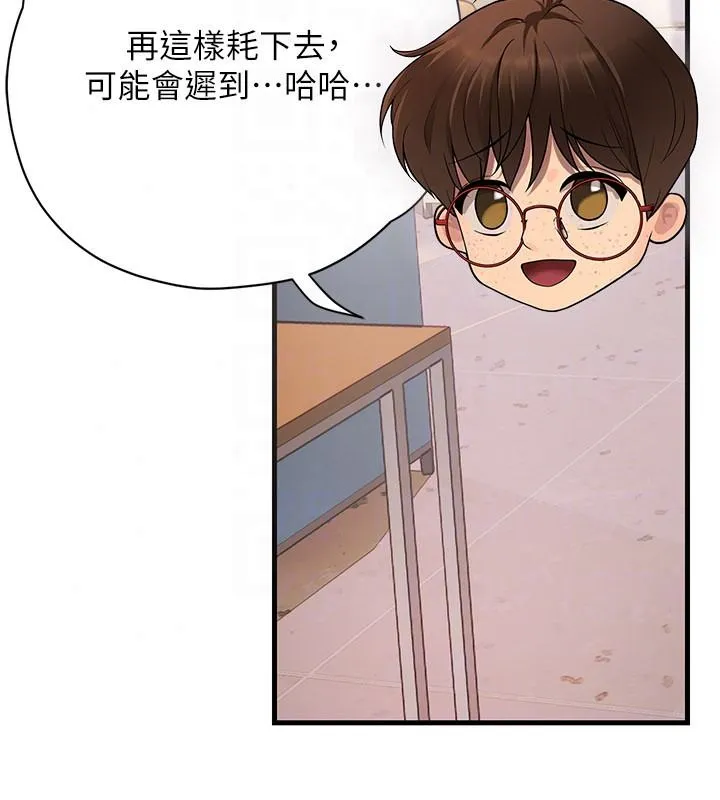 理想型演算法 - 第13話-疑為清潔口交證據 - page 140