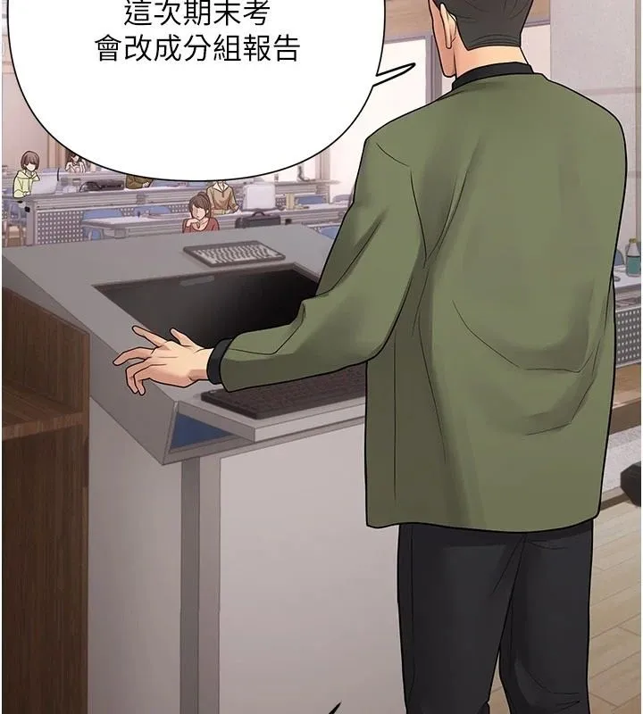 理想型演算法 - 第13話-疑為清潔口交證據 - page 144