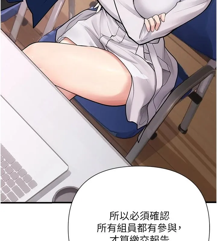 理想型演算法 - 第13話-疑為清潔口交證據 - page 149