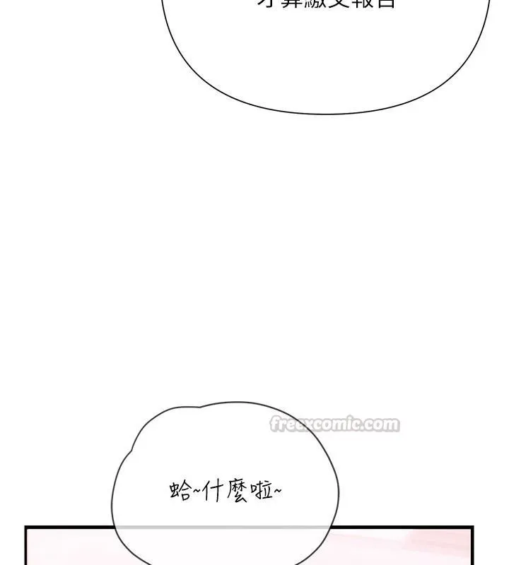 理想型演算法 - 第13話-疑為清潔口交證據 - page 150
