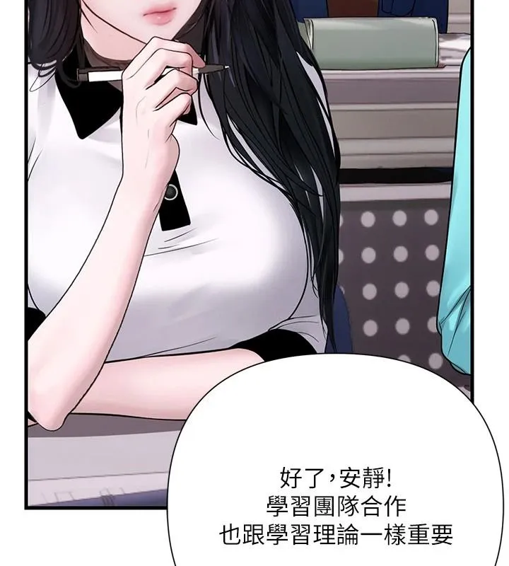 理想型演算法 - 第13話-疑為清潔口交證據 - page 153