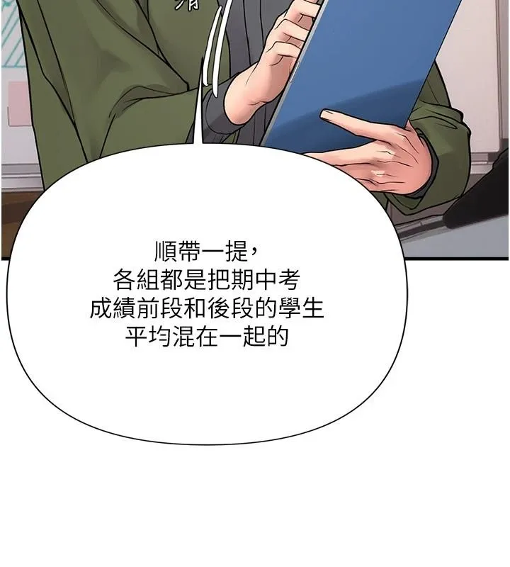 理想型演算法 - 第13話-疑為清潔口交證據 - page 156