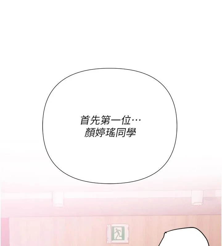 理想型演算法 - 第13話-疑為清潔口交證據 - page 157