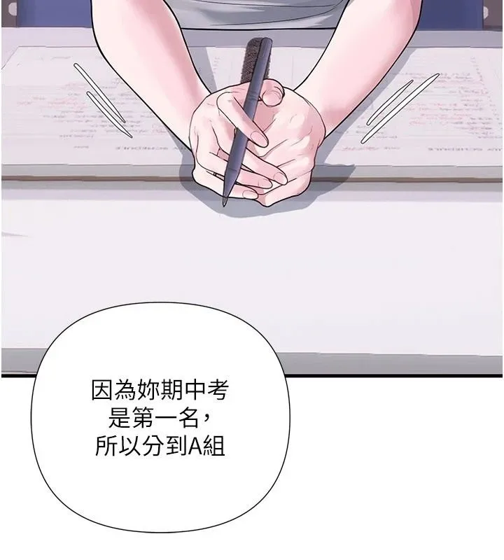 理想型演算法 - 第13話-疑為清潔口交證據 - page 160