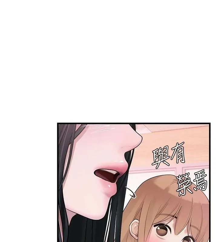 理想型演算法 - 第13話-疑為清潔口交證據 - page 161
