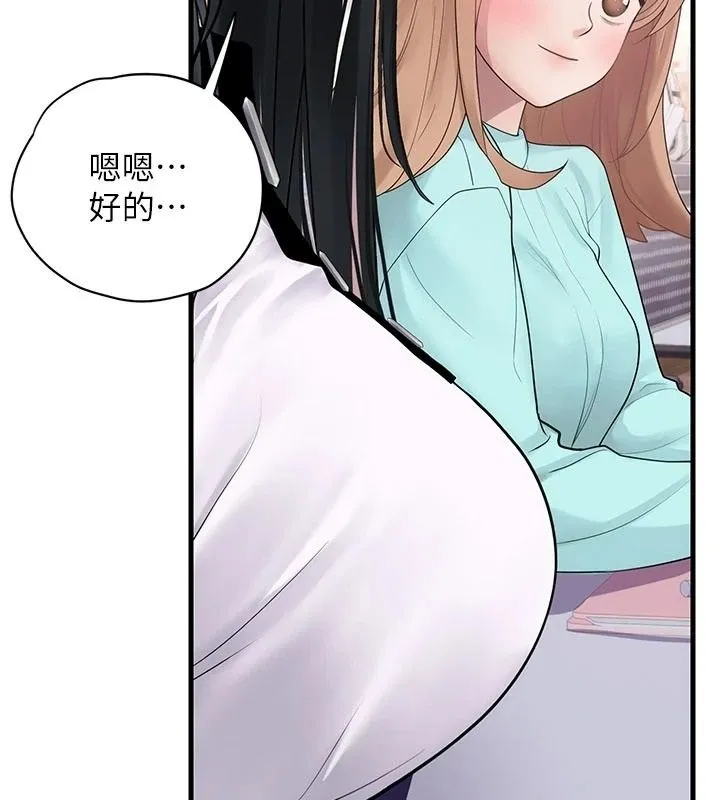 理想型演算法 - 第13話-疑為清潔口交證據 - page 162