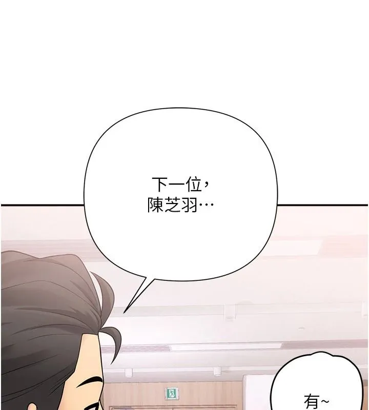 理想型演算法 - 第13話-疑為清潔口交證據 - page 164