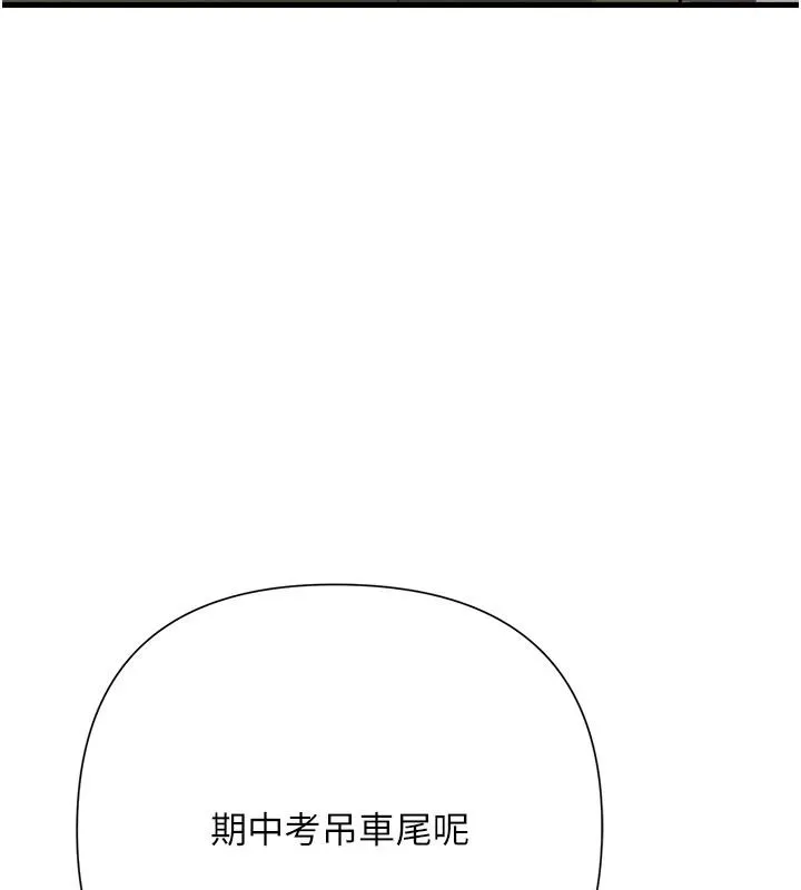 理想型演算法 - 第13話-疑為清潔口交證據 - page 166