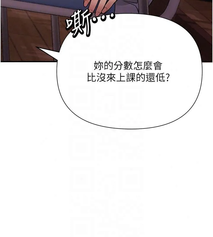 理想型演算法 - 第13話-疑為清潔口交證據 - page 170