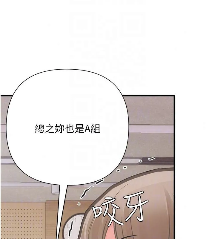 理想型演算法 - 第13話-疑為清潔口交證據 - page 171