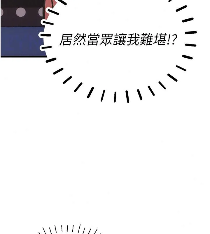 理想型演算法 - 第13話-疑為清潔口交證據 - page 174