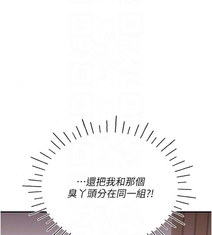 理想型演算法 - 第13話-疑為清潔口交證據 - page 177