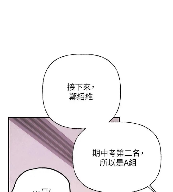 理想型演算法 - 第13話-疑為清潔口交證據 - page 181