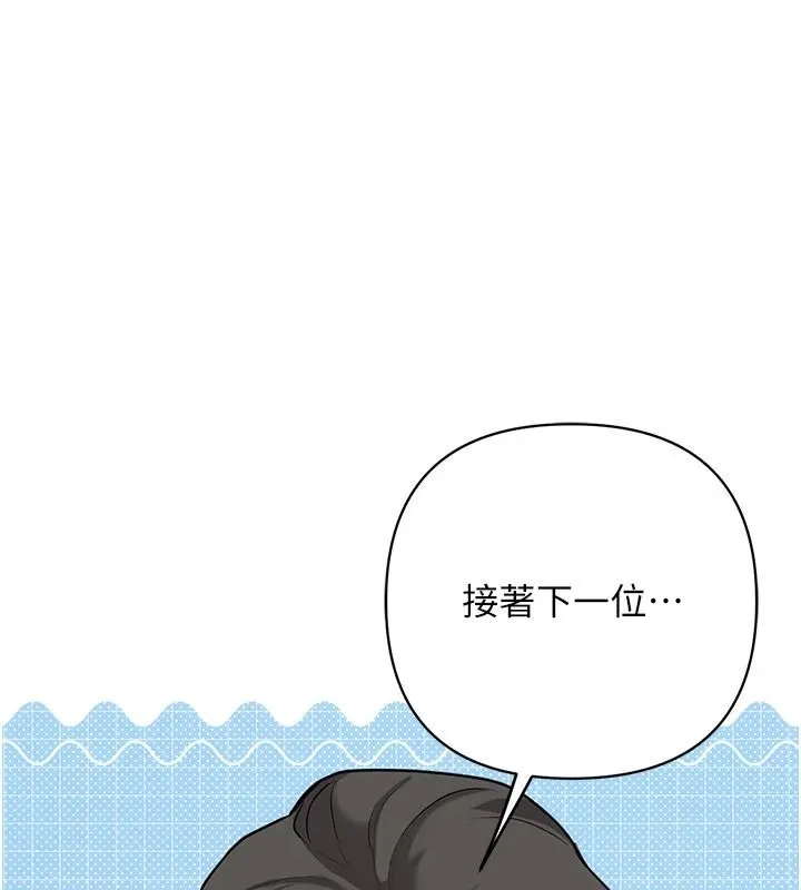 理想型演算法 - 第13話-疑為清潔口交證據 - page 184