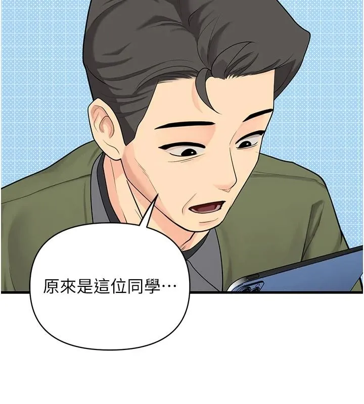 理想型演算法 - 第13話-疑為清潔口交證據 - page 185