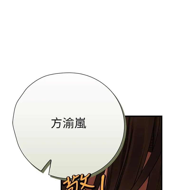 理想型演算法 - 第13話-疑為清潔口交證據 - page 187