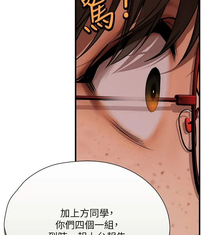 理想型演算法 - 第13話-疑為清潔口交證據 - page 188