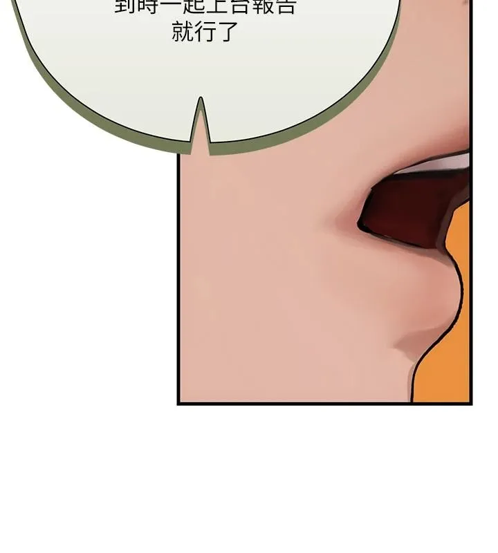 理想型演算法 - 第13話-疑為清潔口交證據 - page 189