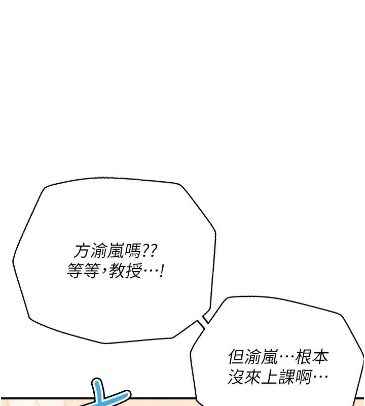 理想型演算法 - 第13話-疑為清潔口交證據 - page 190