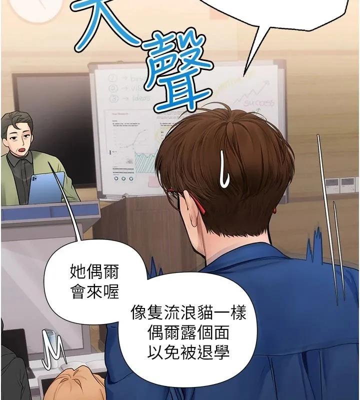 理想型演算法 - 第13話-疑為清潔口交證據 - page 191