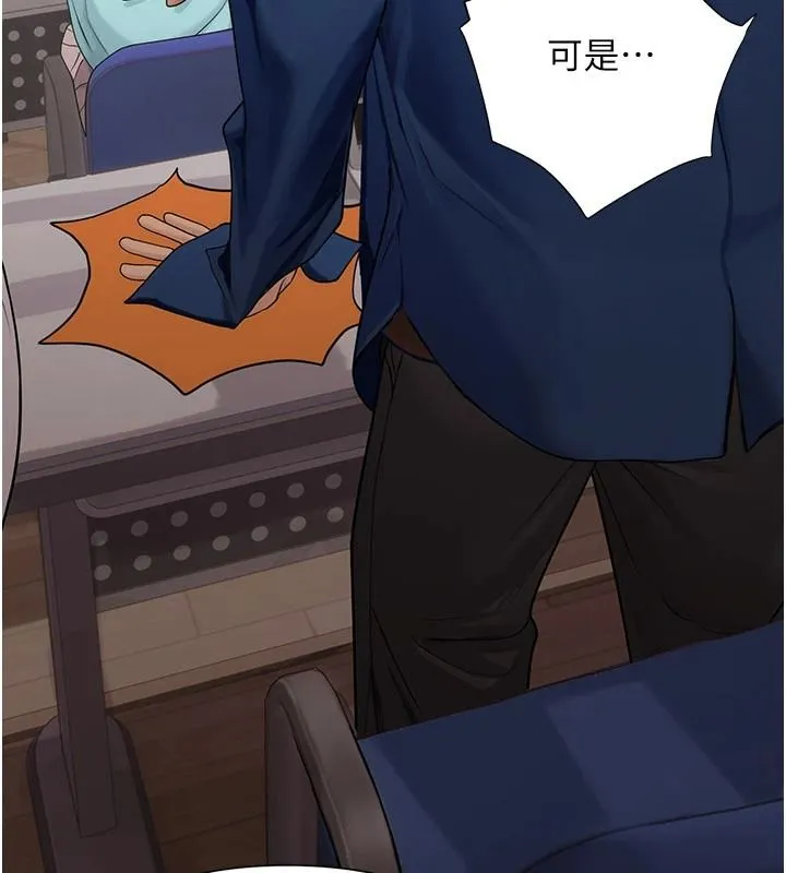 理想型演算法 - 第13話-疑為清潔口交證據 - page 193