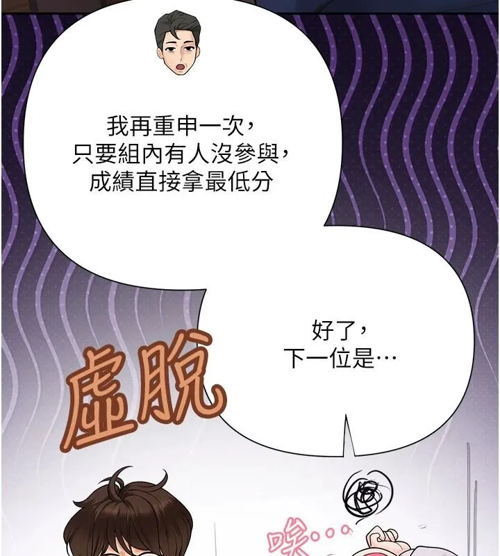 理想型演算法 - 第13話-疑為清潔口交證據 - page 194